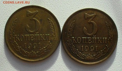 3 копейки 1991 брак гурта - SDC14734.JPG