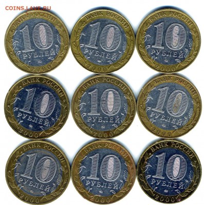 10 руб 2000 г Политрук 9 шт (из оборота) - img427