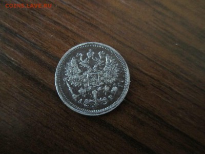 10 копеек 1901 АР - V-EKqVIr_O0