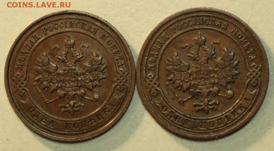 1 копейка 1904 и 1913 г. ******* 10,12,15 в 22,00 - 8,12 002