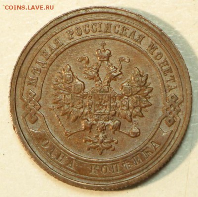 1 копейка 1912 г.  *** Отл. сохр. *** 10,12,15 в 22,00 - 8,12 025