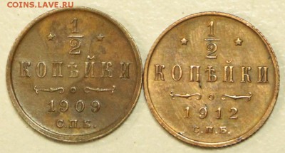 2 копейки 1909 и 12 г. ********* 10,12,15 в 22,00 - 8,12 035