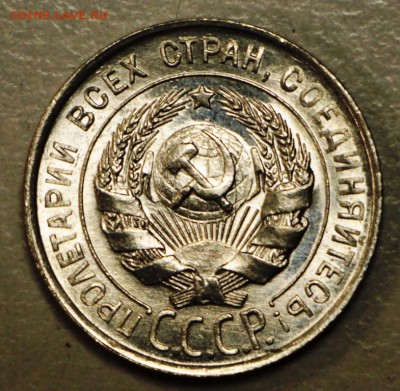 20 копеек 1928 г. штемпельная ***** 10,12,15 в 22,00 - 8,12 038