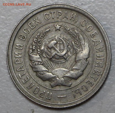20 копеек 1931 г. ******* 10,12,15 в 22,00 - 8,12 046