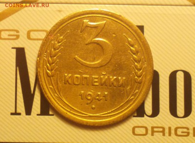 трояк 41-оборотка в-пореже-годный-до 11 12 15 22 30 - 341вр