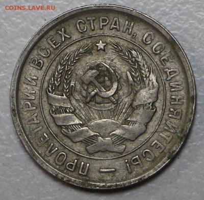 20 копеек 1933 г. ********* 10,12,15 в 22,00 - 8,12 048