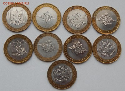 10 РУБЛЕЙ БИМ. МИНИСТЕРСТВА -9 шт. до 12.12.15 - DSCN2529.JPG