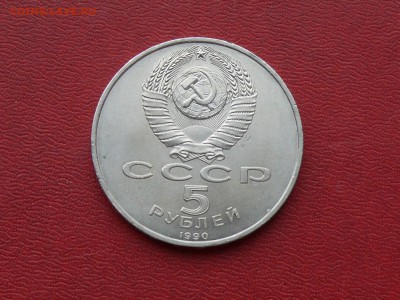 5 рублей, Успенский собор, до 10.12.2015, 22:00 - P1280724.JPG