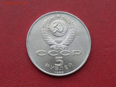 5 рублей, Регистан, до 10.12.2015, 22:00 - P1280734.JPG