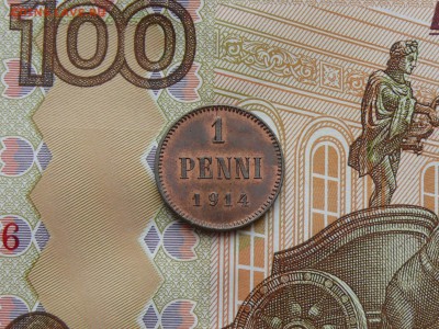 1 PENNI 1914 г., до 10.12.2015, 22:00 - P1290071.JPG