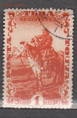Тува 1934 всадник - 2