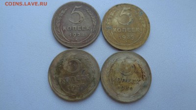 5копеек 1928.30.37.39гг до 12.12.15г. - 4.1.JPG