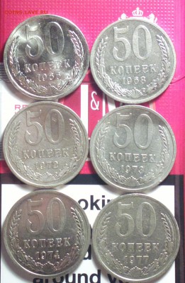 полтины 66 наб-68-72-73-74-77 годные-до 11 12 15 22 30 - 5067р
