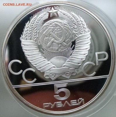 5 рублей 1978 г. Олимпиада-80.Прыжки.Пруф. 14.01.15 22.30 - оли 80 78 5 руб прыжки а.JPG