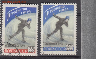 СССР 1959 коньки - 27
