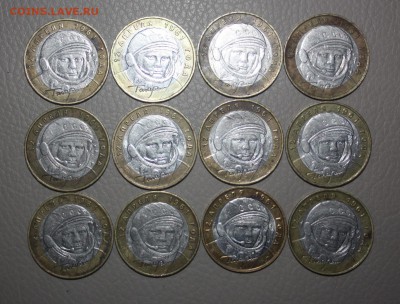 10 руб.БИМ Гагарин ММД 12шт. ________11.12  22.10 - IMG_0315.JPG