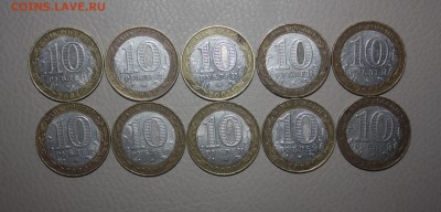 10 руб.БИМ Гагарин+Политрук 10шт._____11.12 22.10 - IMG_0316.JPG