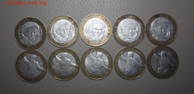 10 руб.БИМ Гагарин+Политрук 10шт._____11.12 22.10 - IMG_0314.JPG