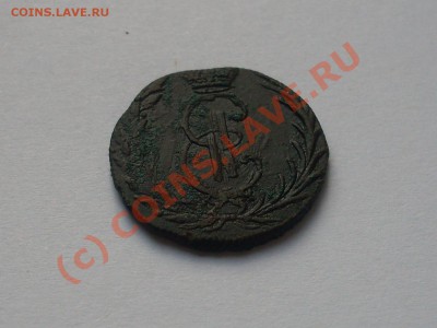 Деньга 1769 г. Сибирь до 21:00  19.09.2010 г. - SDC10257.JPG