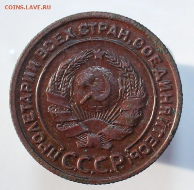 2 копейки 1925 год - IMG_5397.JPG