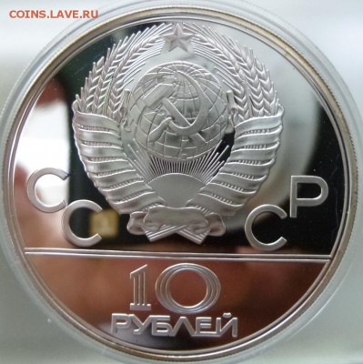 10 руб. 1978 г. Олимпиада-80.Шест.Пруф.14.12.2015 22.30 - оли 80 78 10 руб шест а.JPG