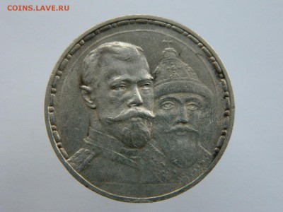 1 рубль 1913 300 лет - s-l1600