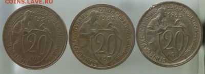 Набор 20 коп 31-32-33 год хорошие 3 14.12.15 22.30 - 31-33 3р.JPG