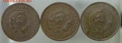 Набор 20 коп 31-32-33 год хорошие 3 14.12.15 22.30 - 31-33 3а.JPG