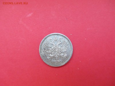 10 копеек 1863г АБ до  12.12.15 в 22:00 МСК - IMG_1970.JPG