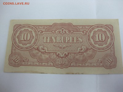 БИРМА,10 рупий 1942(японская оккупация)!до 9.12.2015 - IMG_0472.JPG