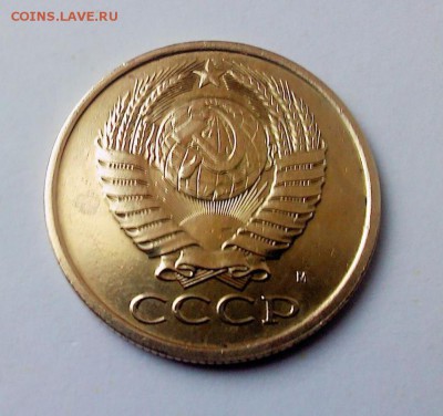 5 копеек 1990 М определение подлинности . - image (2)