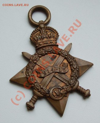 звезда 1914-1915 - 1914-1915.JPG