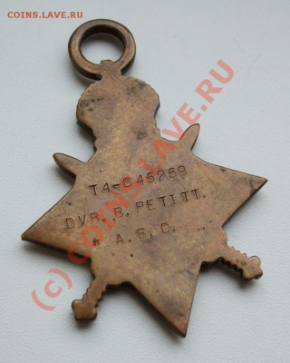 звезда 1914-1915 - 1914-1915 2.JPG