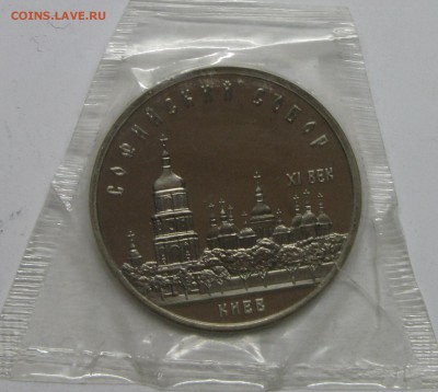 ПРУФ 5руб Софийский собор 1988 запайка до 10 декабря 22:00 - 59.JPG
