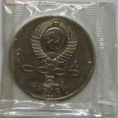 ПРУФ 5руб Петр Первый 1988 запайка до 10 декабря 22:00 - 58.JPG