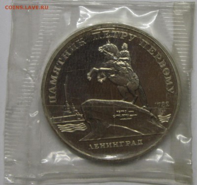 ПРУФ 5руб Петр Первый 1988 запайка до 10 декабря 22:00 - 57.JPG