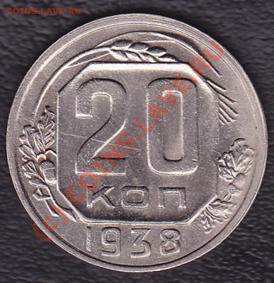 20к1938г. - IMG_0001