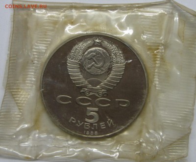 ПРУФ 5руб Новгород 1988 запайка до 10 декабря 22:00 - 56.JPG