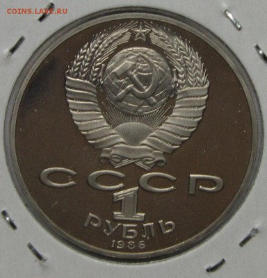 ПРУФ 1руб Год Мира до 10 декабря 22:00 - 52.JPG