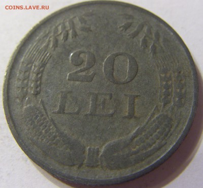 20 лей 1944 год Румыния до 12.12.2015 22:00 МСК - 0520.JPG