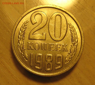 20 коп. 1989г. штемпель - IMG_0008.JPG
