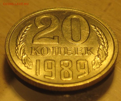 20 коп. 1989г. штемпель - IMG_0006.JPG