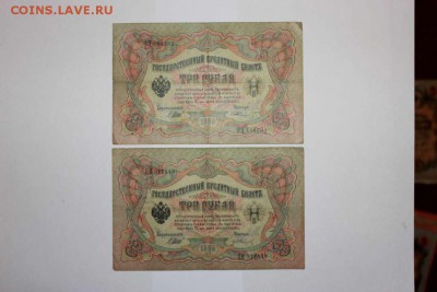 Боны 3,5,10 рублей Шипов 50шт.- - IMG_4069_thumb