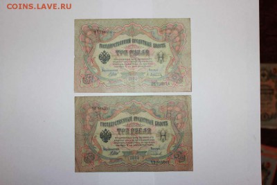 Боны 3,5,10 рублей Шипов 50шт.- - IMG_4070_thumb