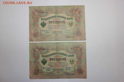 Боны 3,5,10 рублей Шипов 50шт.- - IMG_4074_thumb