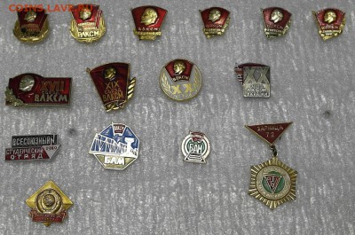 Значки по теме ВЛКСМ 15 шт. до 13.12.2015. - _SAM2152.JPG