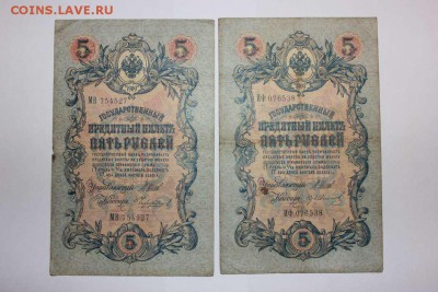 Боны 3,5,10 рублей Шипов 50шт.- - IMG_4075_thumb