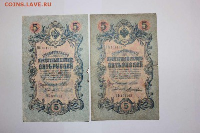 Боны 3,5,10 рублей Шипов 50шт.- - IMG_4076_thumb
