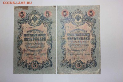 Боны 3,5,10 рублей Шипов 50шт.- - IMG_4077_thumb