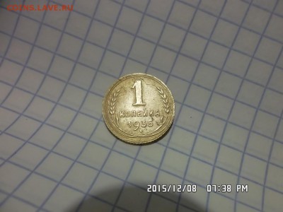 1 копейка 1935 года   н.г. - SAM_3402.JPG